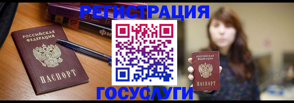 временная регистрация гарантия в Усолье-Сибирском