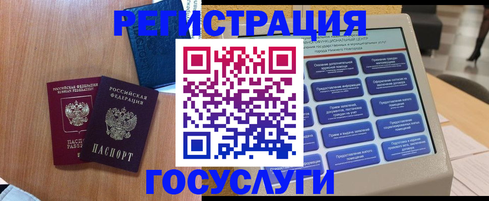 прописка ребенка в Усолье-Сибирском