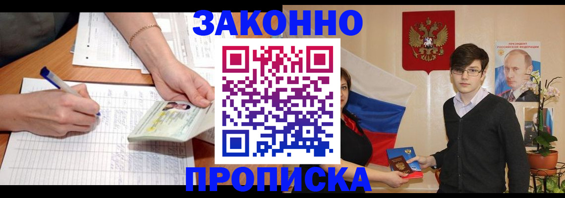 временная регистрация для школы в Усолье-Сибирском