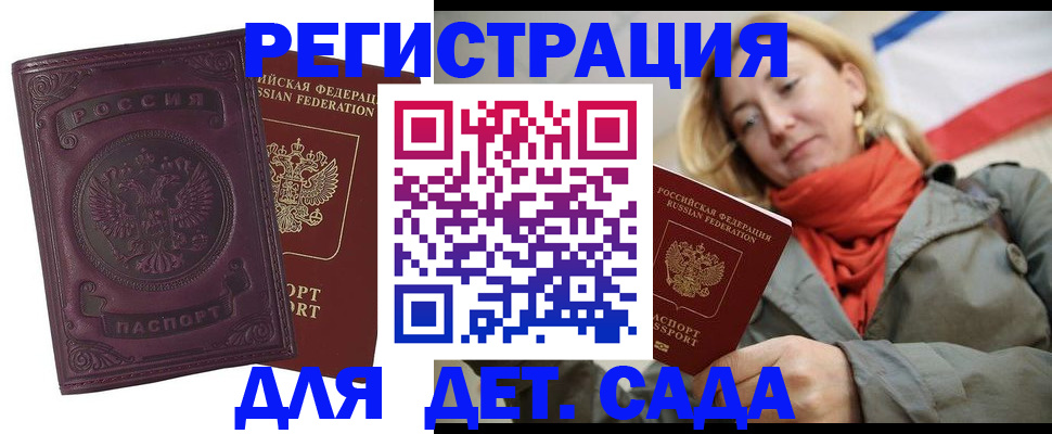 прописка гарантия в Усолье-Сибирском