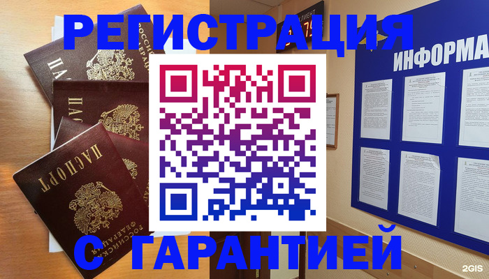 купить прописку в Усолье-Сибирском