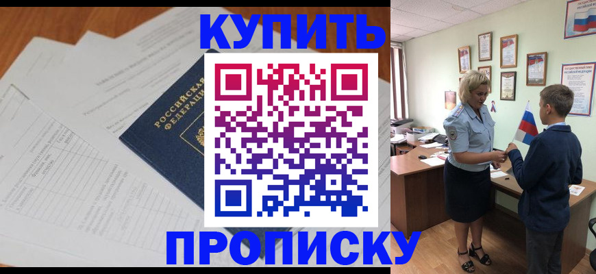 временная регистрация законно в Усолье-Сибирском